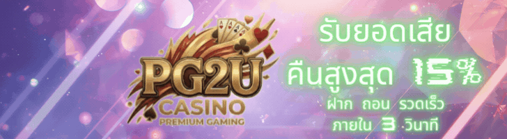 Advertisement - pg2u