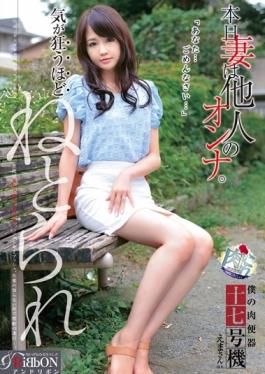 ARBB-031 studio RiBbON – Meat Urinal Collection (Meat This) My Meat Urinal Ten Cuckold เกี่ยวกับ Seven U