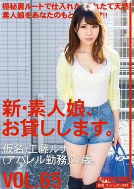 CHN-136 studio Prestige – ลูกสาวสมัครเล่นคนใหม่แล้วให้คุณยืม VOL.65 คุโด้ ลูน่า