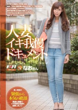 FAA-161 studio F & A – แต่งงานกับ Iki Patience Document แม่บ้านสมัครเล่น Nao