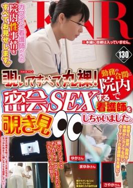 FSET-667 studio Akinori – All Peeps Stark Naked!เราต้องแอบดูพยาบาลเพื่อพบกับเพศสัมพันธ์อย่างลับๆใน