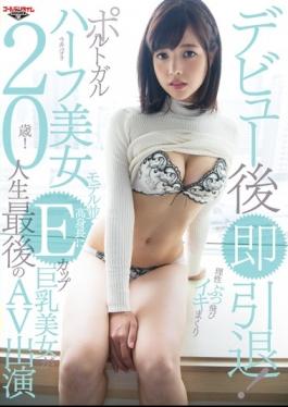 GDTM-166 studio Golden Time – หลังจากเดบิวต์เกษียณทันทีPortugal Half BeautyModel Average Hi