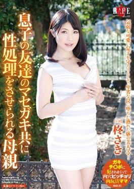 HBAD-351 studio Hibino – แม่ฮอลลี่ก่อนหน้านี้ใน Masegaki ทั้งสองลูกชายของเพื่อนพาฉันมา