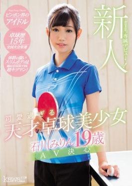 KAWD-858 A Rookie!kawaii * เปิดตัวสุดพิเศษ ? อัจฉริยะน่ารักเกินไป เทเบิลเทนนิส สาวสวย อิชิคาวะ มิ