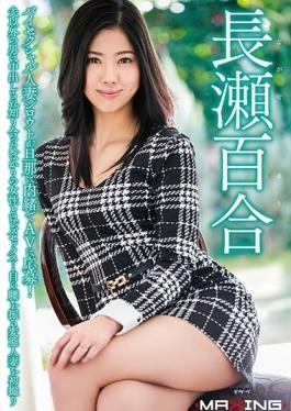 MXGS-944 studio MAXING – กะเทยหญิงที่แต่งงานแล้วผู้สมัครสมัครเล่นถึง AV โดยไม่ต้องบอกสามี!