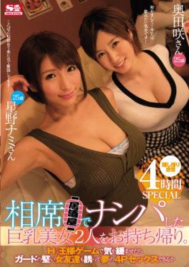 SSNI-010 นำสองสาวสวยหัวนมใหญ่ที่เข้าชมร้าน Aisakaya กลับมาหากคุณรู้สึกผ่อนคลาย