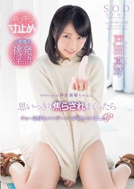 STAR-756 studio SOD Create – Cho รู้สึกน้ำอสุจิเมื่อ Omoikkiri หยุดเล่น Cat And Mouse Is Crazy W