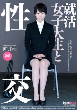 UFD-065 studio Dream Ticket – นักศึกษาวิทยาลัยหางานด้วยการมีเพศสัมพันธ์ Ai Mukai
