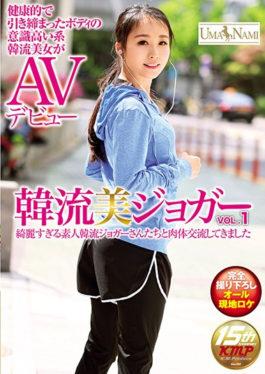UMSO-148 Hanamori Jogger เล่ม 1